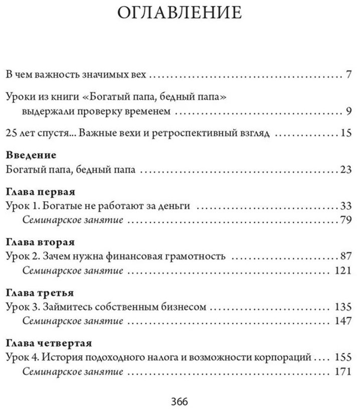 Книга Кийосаки Р. Страна производитель: папа (25 лет финансовому бестселлеру всех времен) купить,NaN