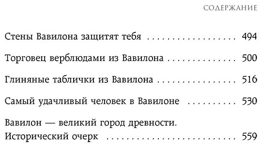 Книга Хилл Н., Клейсон Дж.: Думай и богатей. Самый богатый человек в Вавилоне. Два бестселлера под одной обложкой. Подарочное издание купить,NaN