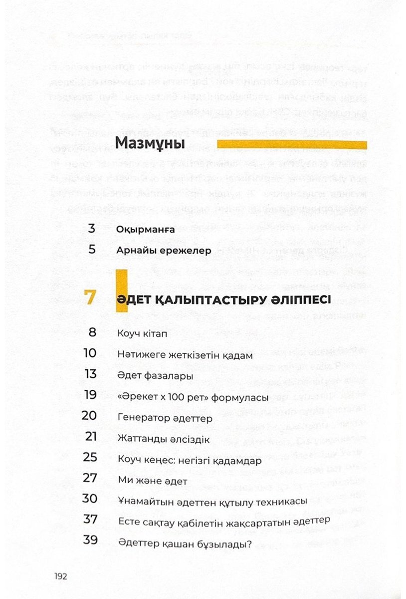 Книга Скаков А.: Sen купить,NaN
