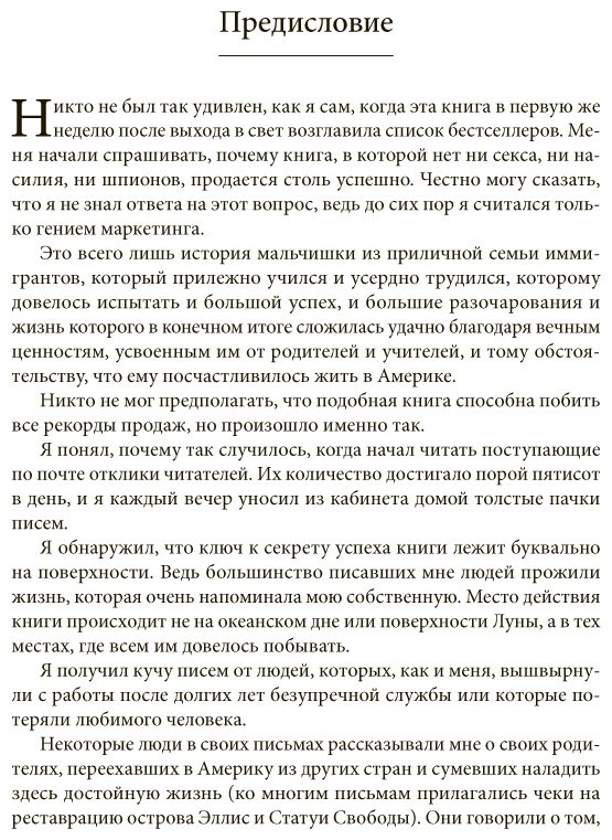 Книга Якокка Л.: Якокка Л. ( с Новаком У.): Карьера менеджера купить,NaN