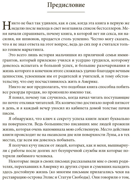 Книга Якокка Л.: Якокка Л. ( с Новаком У.): Карьера менеджера купить,NaN