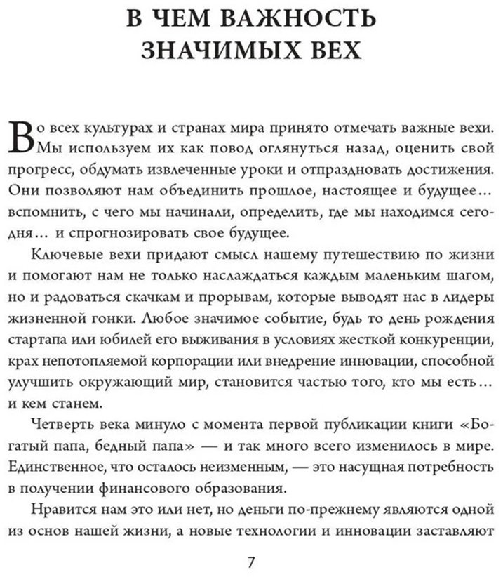 Книга Кийосаки Р. Страна производитель: папа (25 лет финансовому бестселлеру всех времен) купить,NaN