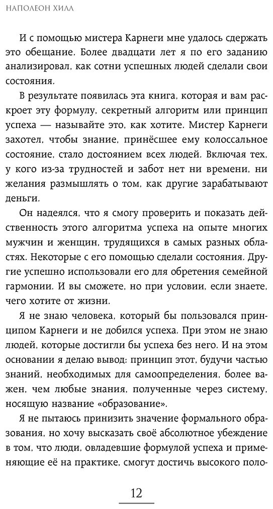Книга Хилл Н., Клейсон Дж.: Думай и богатей. Самый богатый человек в Вавилоне. Два бестселлера под одной обложкой. Подарочное издание купить,NaN