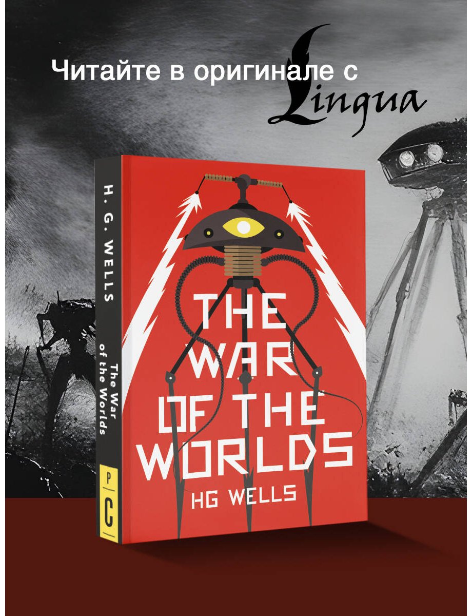 Книга Уэллс Г. Дж.: he War of the Worlds купить,NaN