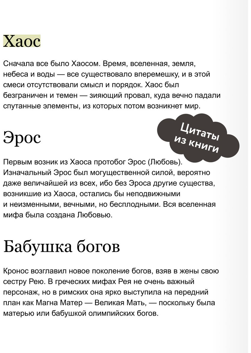Книга Матышак Ф.: Греческие и римские мифы. От Трои и Гомера до Пандоры и «Аватара» купить,NaN