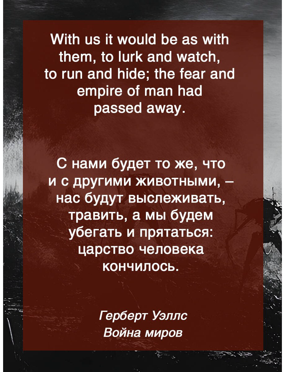 Книга Уэллс Г. Дж.: he War of the Worlds купить,NaN