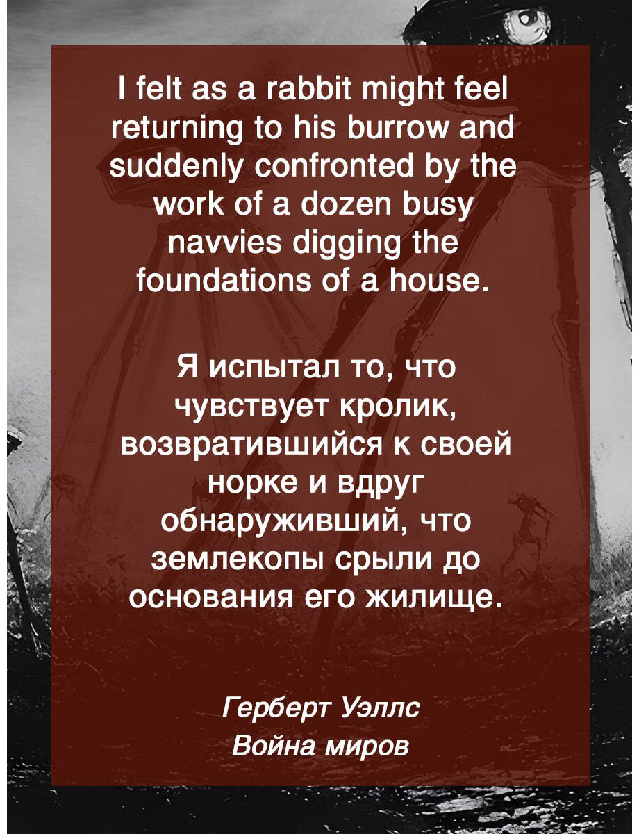 Книга Уэллс Г. Дж.: he War of the Worlds купить,NaN