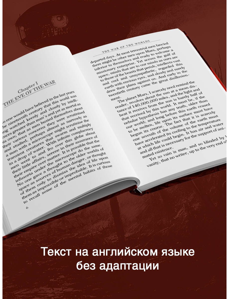 Книга Уэллс Г. Дж.: he War of the Worlds купить,NaN
