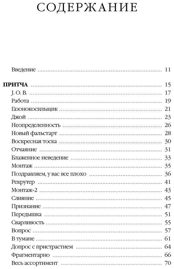 Книга Ленсиони П.: Шесть гениев команды. Как способности каждого усиливают общий результат купить,NaN