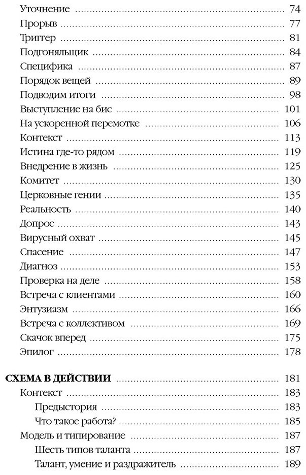 Книга Ленсиони П.: Шесть гениев команды. Как способности каждого усиливают общий результат купить,NaN