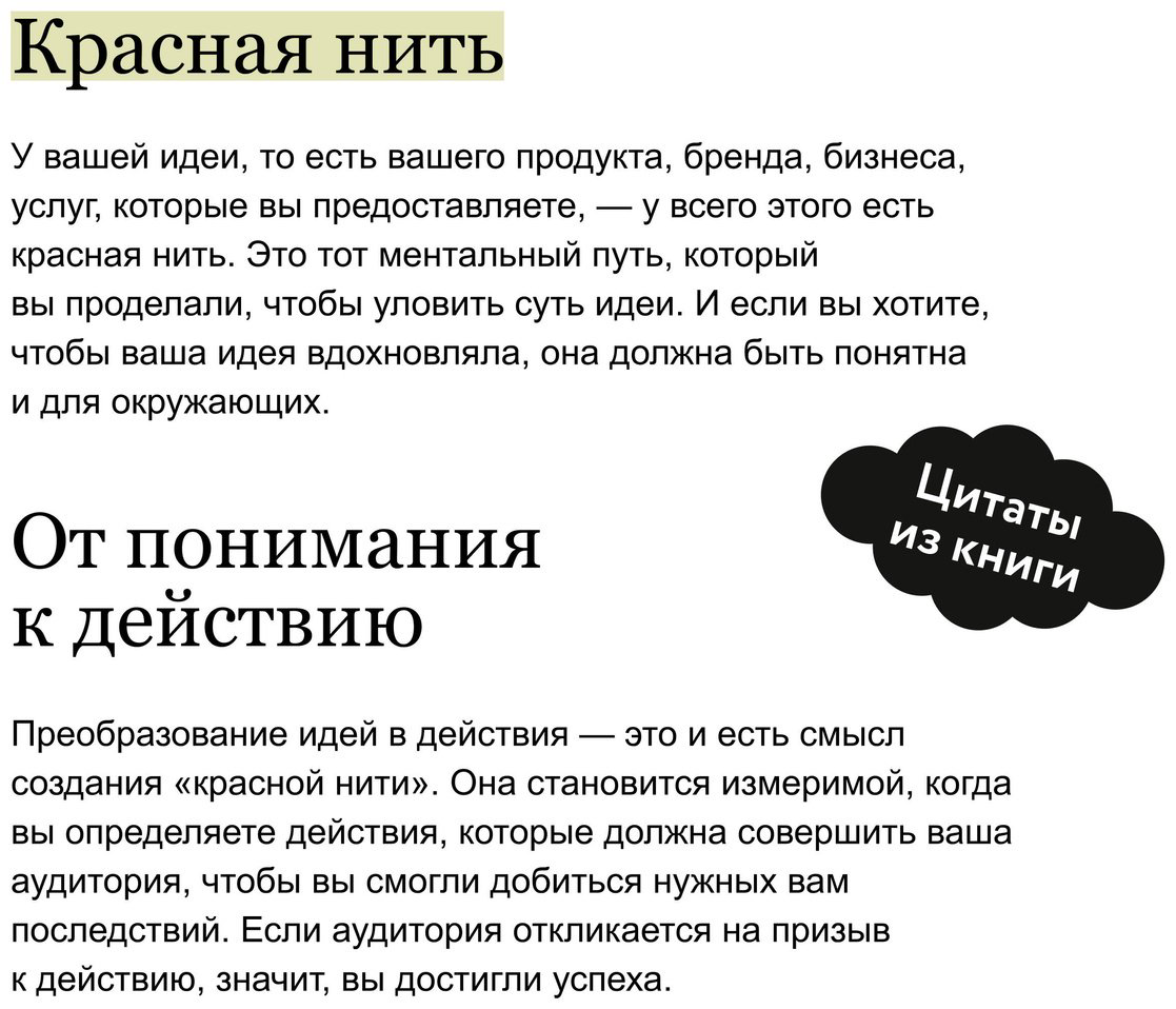Книга Без автора: Вебстер Т.: Упакуй и продай. Как метод “красной нити” помогает показать уникальность продукта и влюбить в него клиентов купить,NaN
