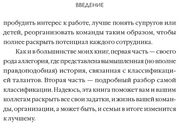 Книга Ленсиони П.: Шесть гениев команды. Как способности каждого усиливают общий результат купить,NaN
