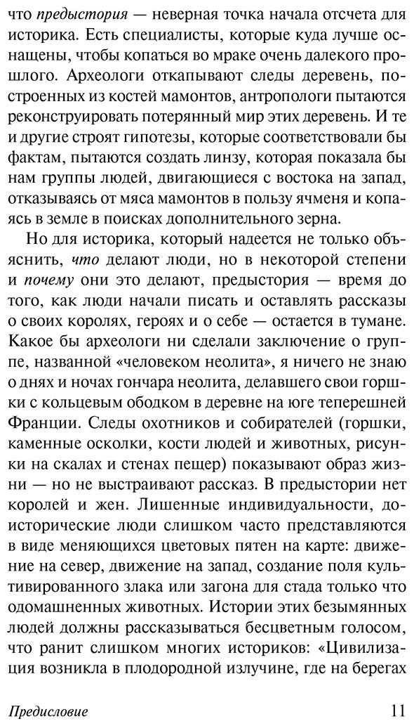 Книга Бауэр С. У.: История Древнего мира. От истоков цивилизации до первых империй купить,NaN