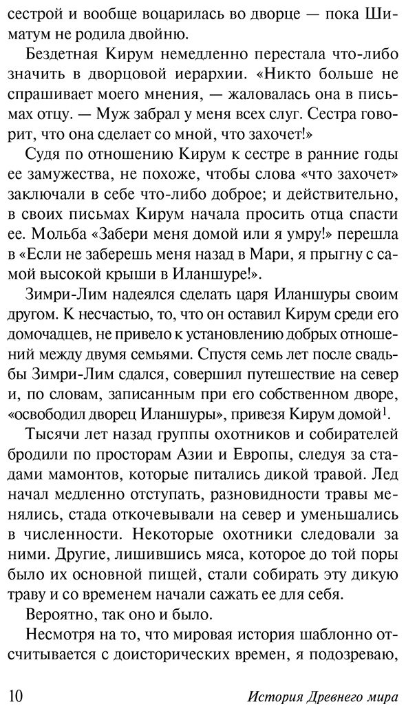 Книга Бауэр С. У.: История Древнего мира. От истоков цивилизации до первых империй купить,NaN