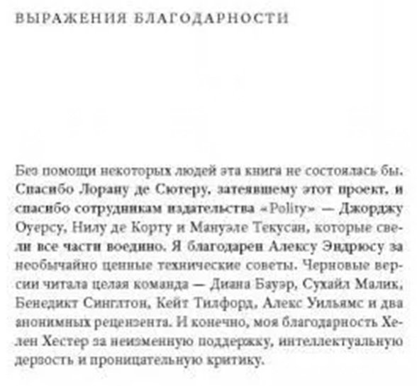 Книга Срничек Н.: Капитализм платформ. 3-е изд. купить,NaN