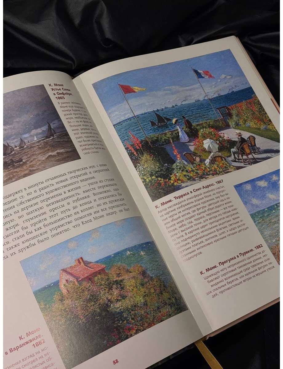 Книга Жукова А. В.: Шедевры импрессионизма купить,NaN