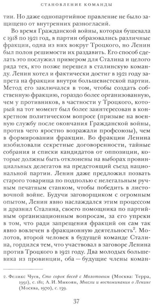 Книга Фицпатрик Ш.: О команде Сталина: годы опасной жизни в советской политике купить,NaN