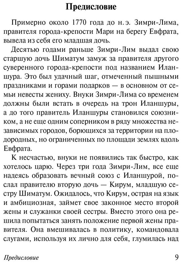 Книга Бауэр С. У.: История Древнего мира. От истоков цивилизации до первых империй купить,NaN