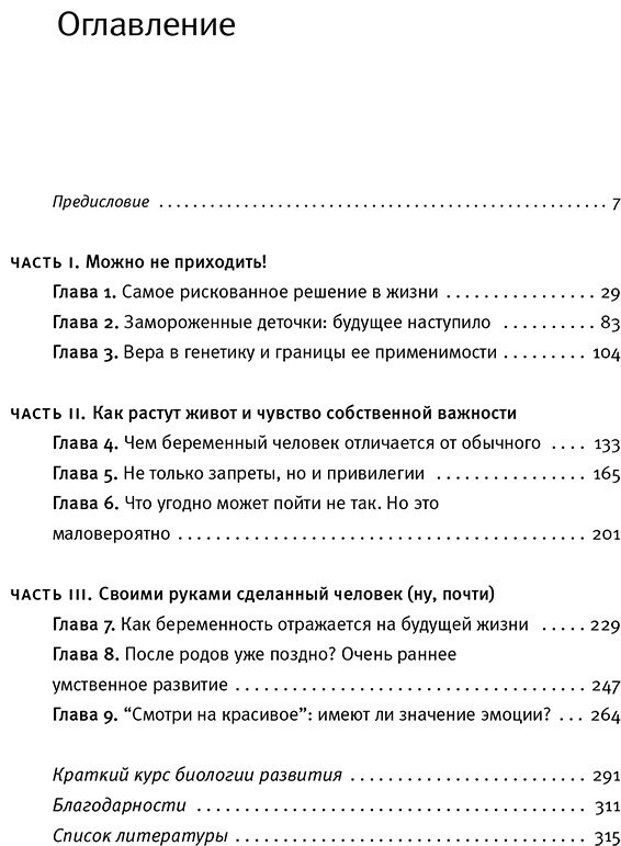Книга Казанцева А.: Откуда берутся дети купить,NaN