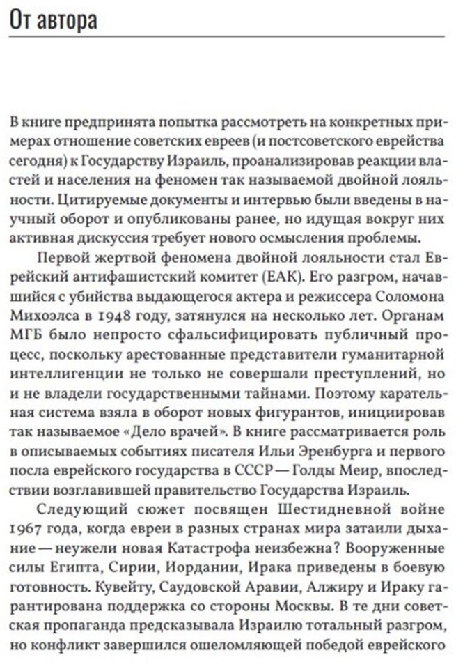 Книга Хаим Бен Яаков: Чемодан, вокзал, Израиль.&nbsp;К истории антисемитизма в СССР купить,NaN
