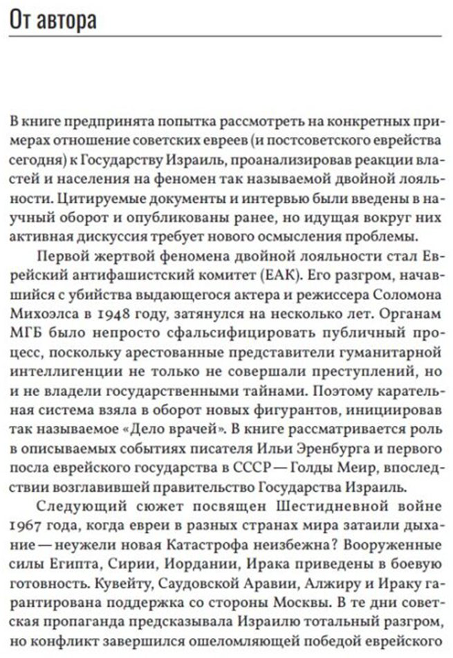 Книга Хаим Бен Яаков: Чемодан, вокзал, Израиль.&nbsp;К истории антисемитизма в СССР купить,NaN