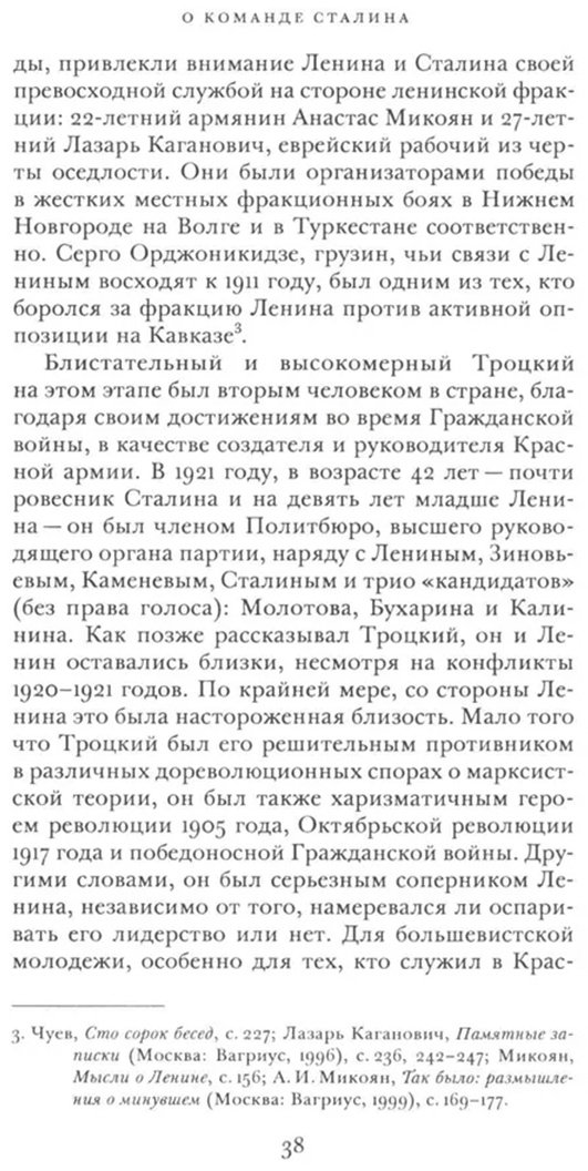 Книга Фицпатрик Ш.: О команде Сталина: годы опасной жизни в советской политике купить,NaN