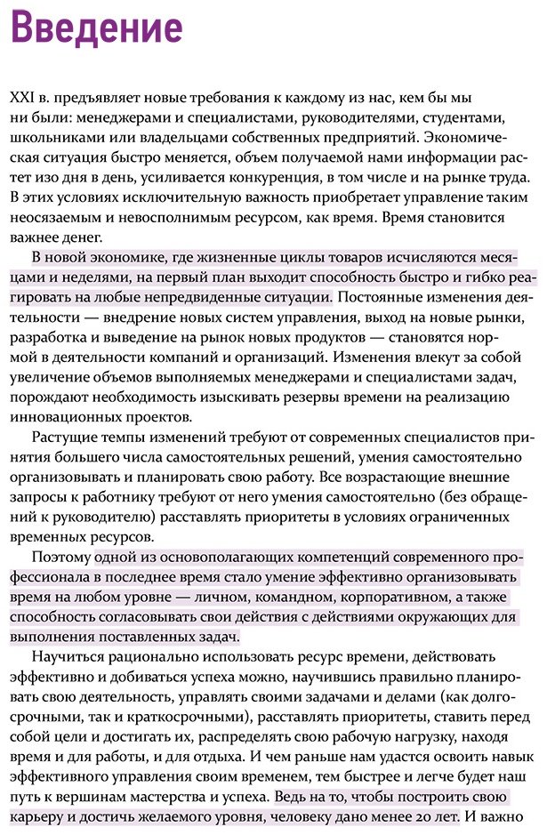 Книга Бехтерев С., Телегина Т., Лукашенко М., Архангельский Г.: Тайм-менеджмент: Полный курс - ForteMarket Книга Бехтерев С., Телегина Т., Лукашенко М., Архангельский Г.: Тайм-менеджмент: Полный курс купить,NaN