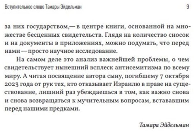 Книга Хаим Бен Яаков: Чемодан, вокзал, Израиль.&nbsp;К истории антисемитизма в СССР купить,NaN