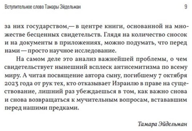 Книга Хаим Бен Яаков: Чемодан, вокзал, Израиль.&nbsp;К истории антисемитизма в СССР купить,NaN