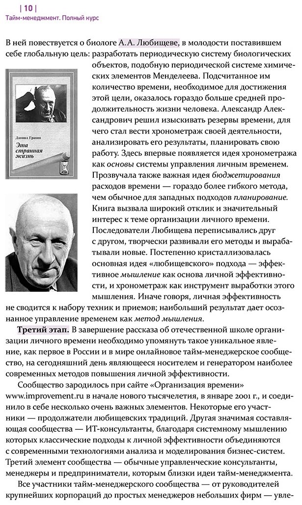 Книга Бехтерев С., Телегина Т., Лукашенко М., Архангельский Г.: Тайм-менеджмент: Полный курс - ForteMarket Книга Бехтерев С., Телегина Т., Лукашенко М., Архангельский Г.: Тайм-менеджмент: Полный курс купить,NaN