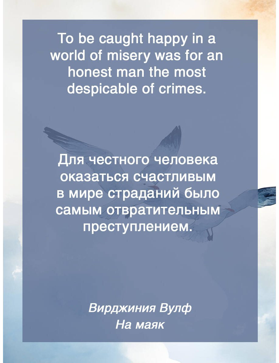 Книга Вулф В.: To the Lighthouse купить,NaN