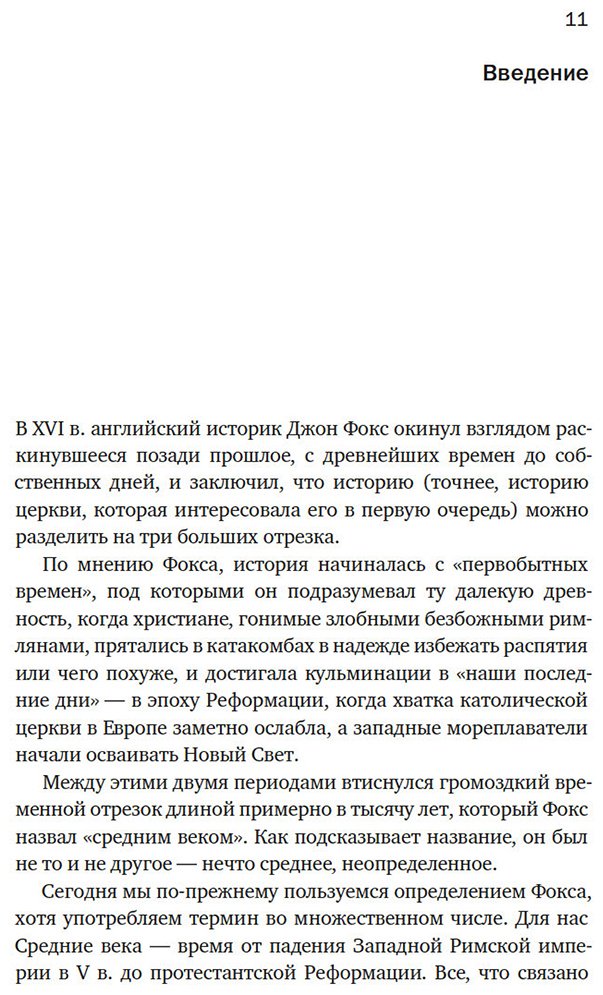 Книга Джонс Д.: Силы и престолы: Новая история Средних веков купить,NaN