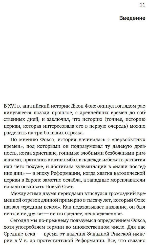 Книга Джонс Д.: Силы и престолы: Новая история Средних веков купить,NaN