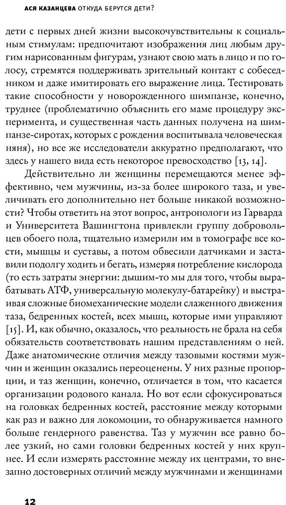 Книга Казанцева А.: Откуда берутся дети купить,NaN