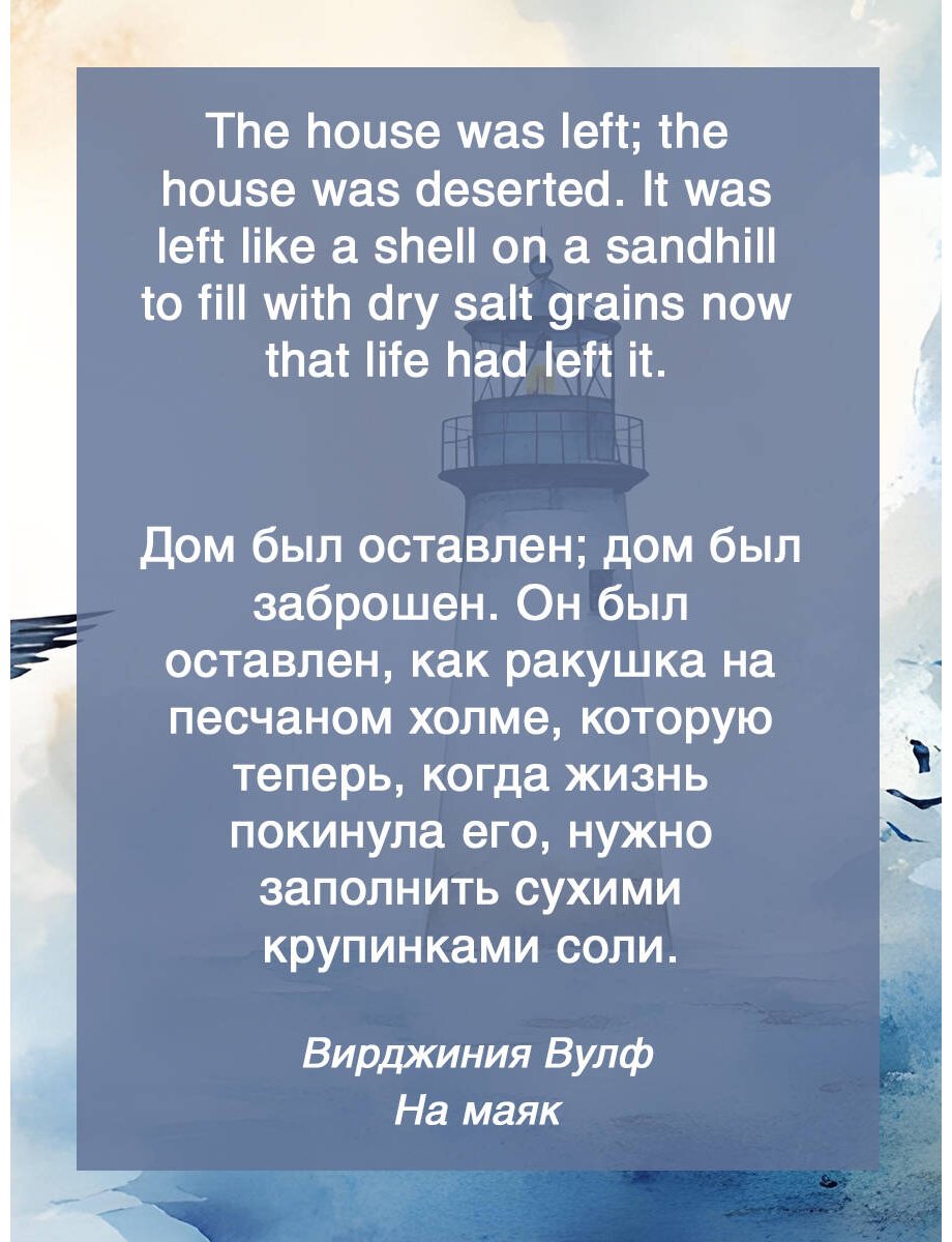 Книга Вулф В.: To the Lighthouse купить,NaN