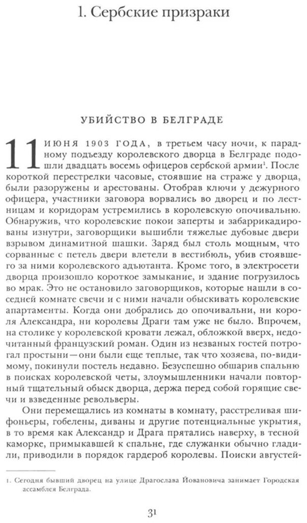 Книга Без автора: Кларк Кристофер: Сомнамбулы: как Европа пришла к войне в 1914 году купить,NaN