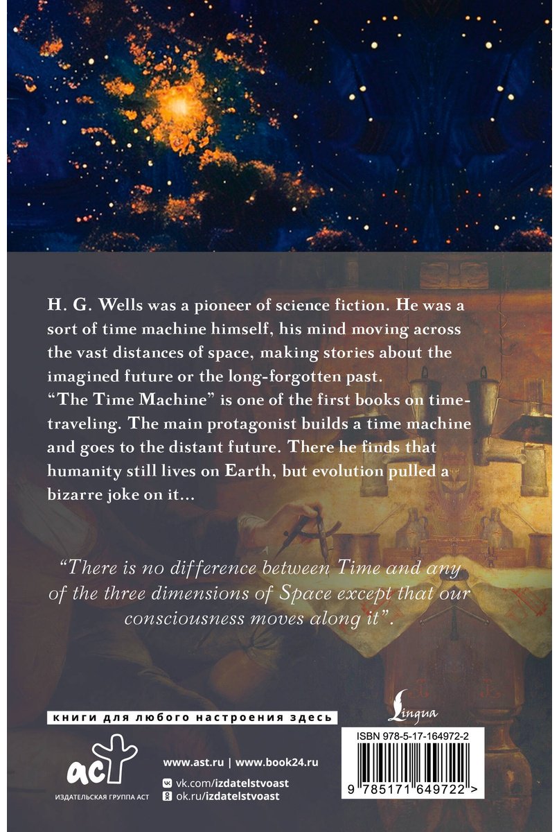 Книга Уэллс Г. Дж.: he Time Machine купить,NaN