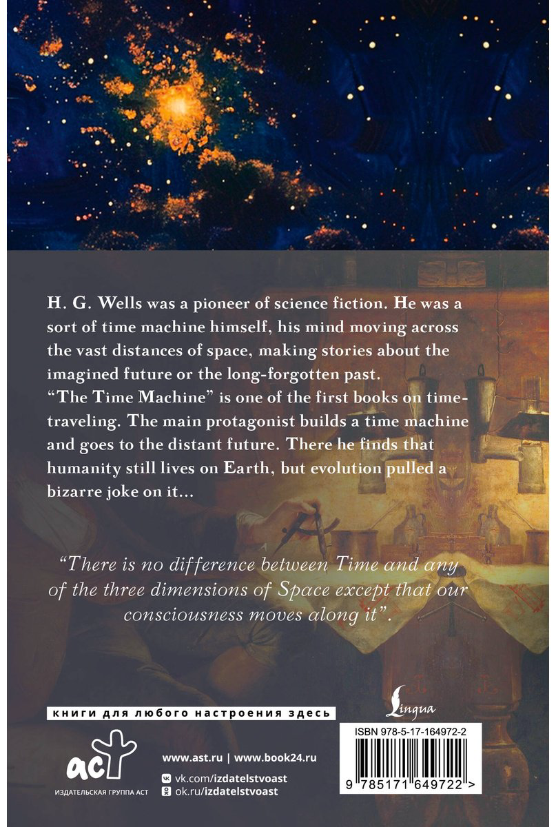 Книга Уэллс Г. Дж.: he Time Machine купить,NaN