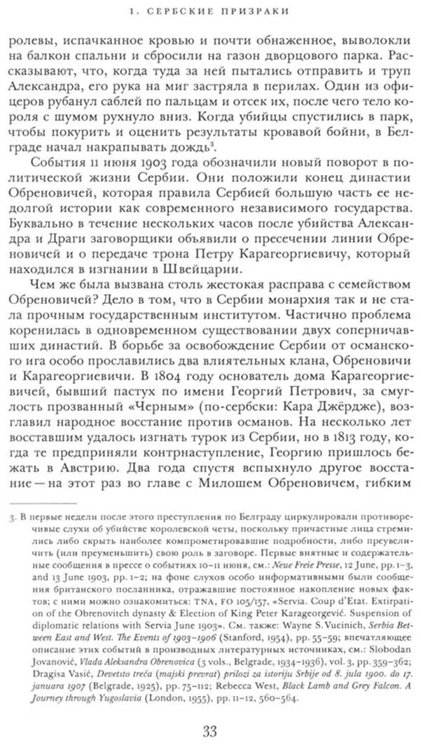Книга Без автора: Кларк Кристофер: Сомнамбулы: как Европа пришла к войне в 1914 году купить,NaN