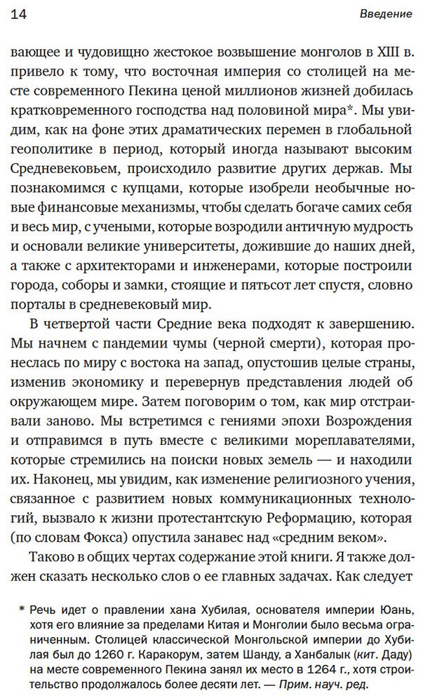 Книга Джонс Д.: Силы и престолы: Новая история Средних веков купить,NaN