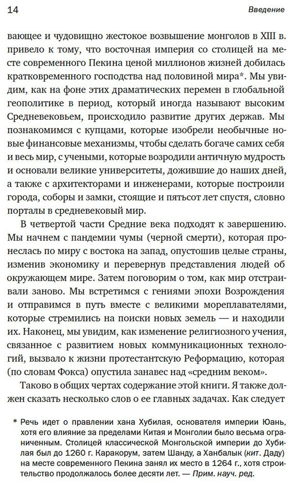 Книга Джонс Д.: Силы и престолы: Новая история Средних веков купить,NaN