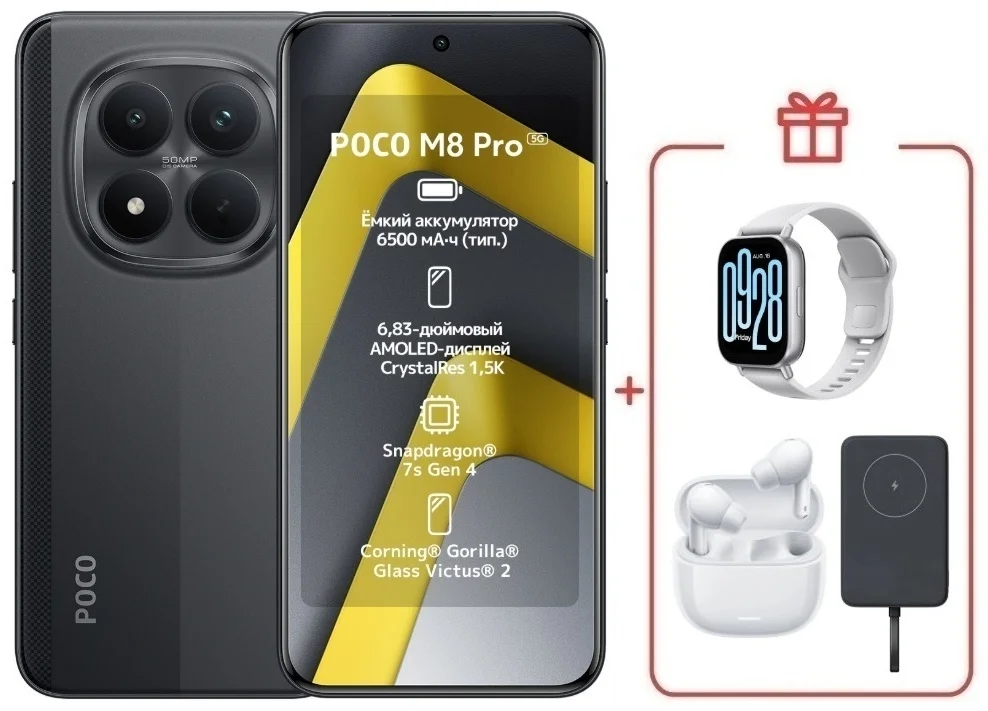Смартфон Xiaomi Poco M8 Pro 5G 8/256 Black + подарок купить,NaN