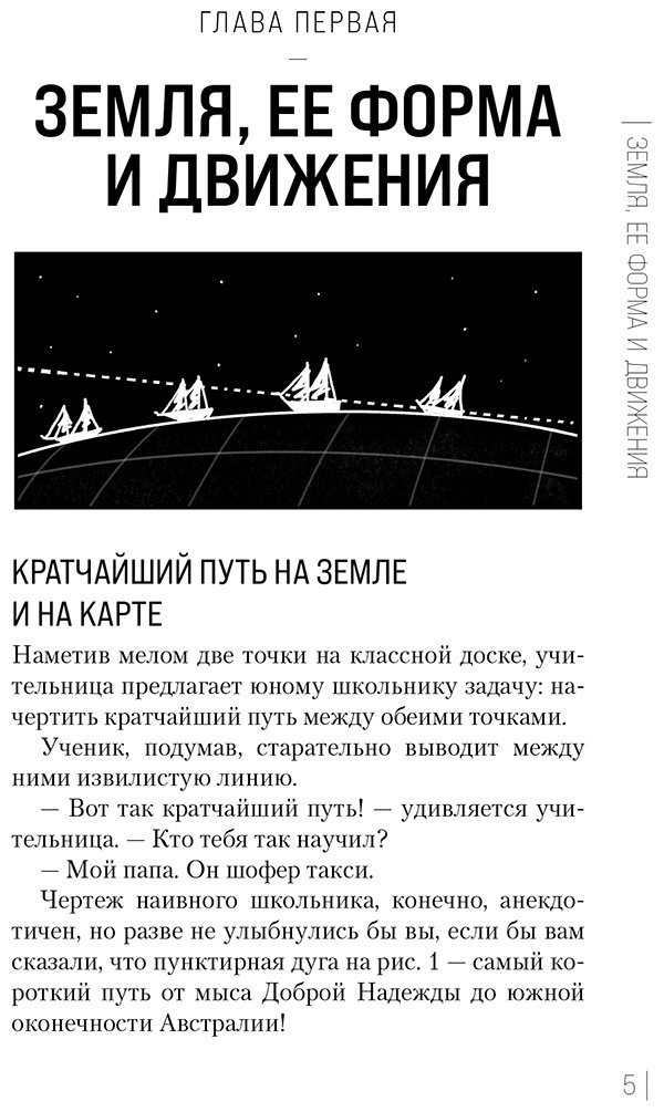 Книга Перельман Я. И.: Занимательная астрономия купить,NaN