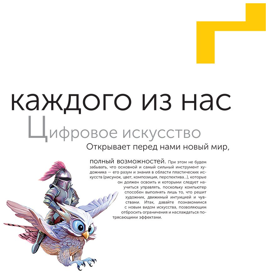 Книга Parramón, Малакар Н., Феррон М.: Цифровая живопись. Полное руководство перехода с бумаги на экран купить,NaN