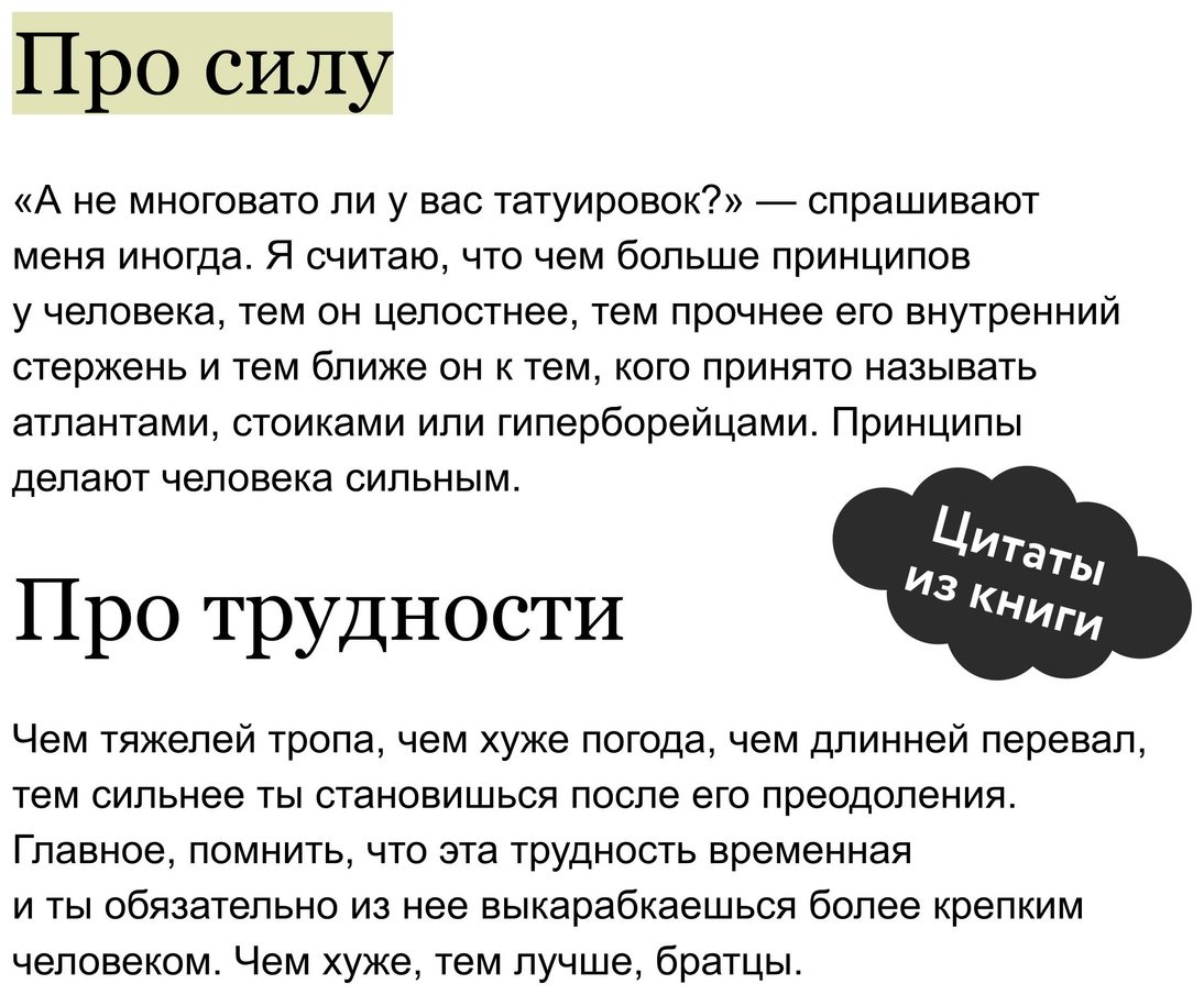Книга Батырев М.: 45 татуировок личности. Правила моей жизни. NEON Pocketbooks купить,NaN