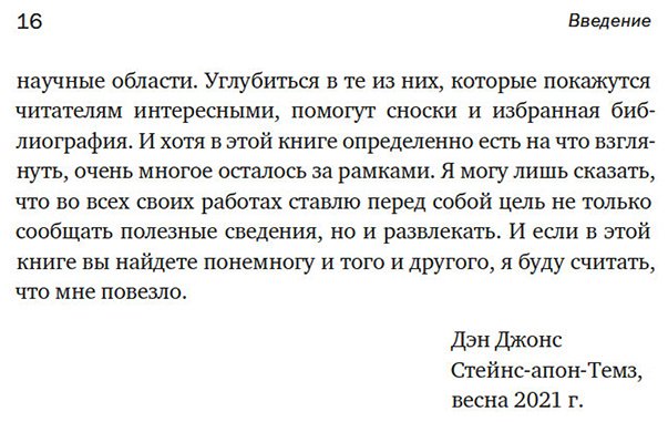 Книга Джонс Д.: Силы и престолы: Новая история Средних веков купить,NaN