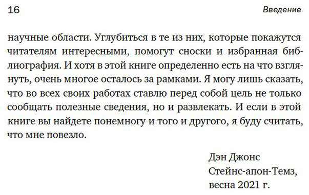 Книга Джонс Д.: Силы и престолы: Новая история Средних веков купить,NaN