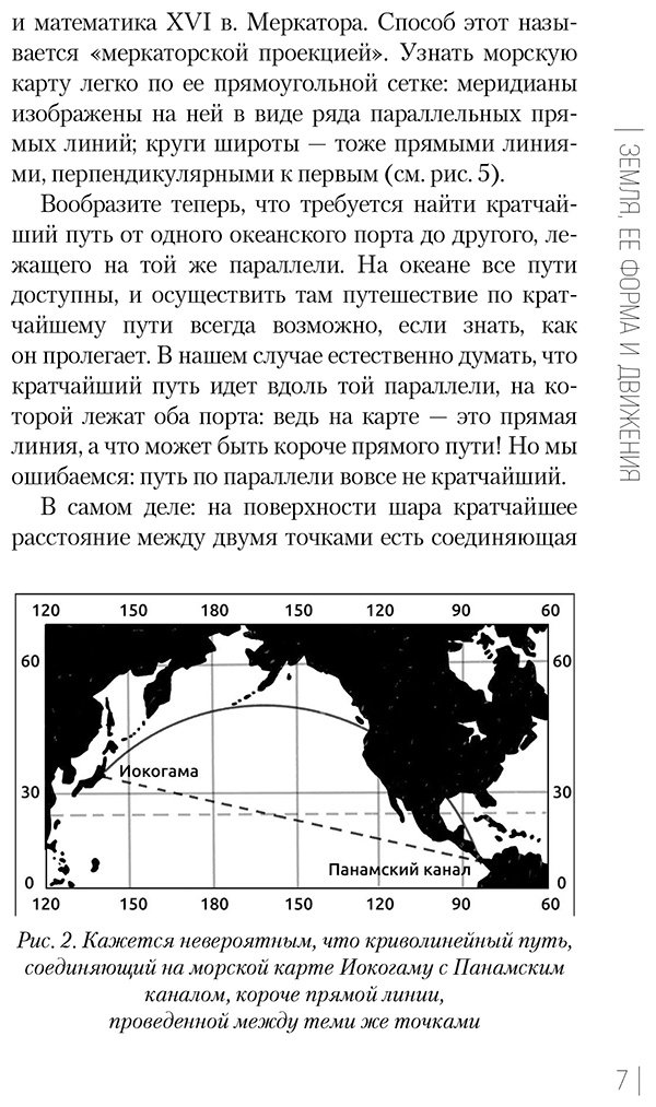 Книга Перельман Я. И.: Занимательная астрономия купить,NaN