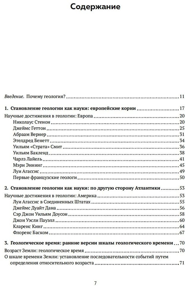 Книга Эрвин-Бланкенхайм Э.: Автобиография Земли: 4,6 миллиарда лет захватывающей истории нашей планеты - ForteMarket Книга Эрвин-Бланкенхайм Э.: Автобиография Земли: 4,6 миллиарда лет захватывающей истории нашей планеты купить,NaN