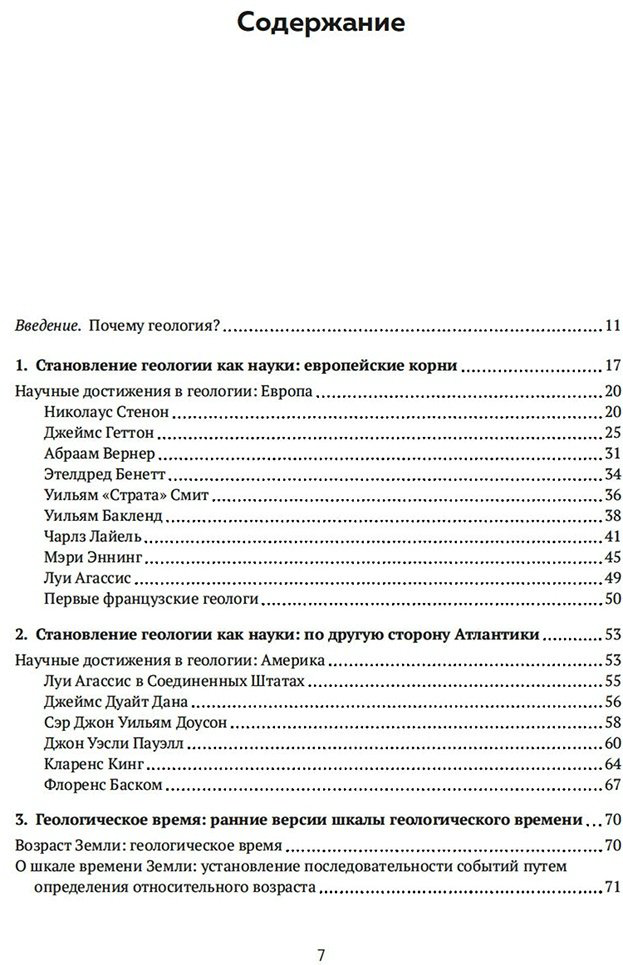 Книга Эрвин-Бланкенхайм Э.: Автобиография Земли: 4,6 миллиарда лет захватывающей истории нашей планеты - ForteMarket Книга Эрвин-Бланкенхайм Э.: Автобиография Земли: 4,6 миллиарда лет захватывающей истории нашей планеты купить,NaN